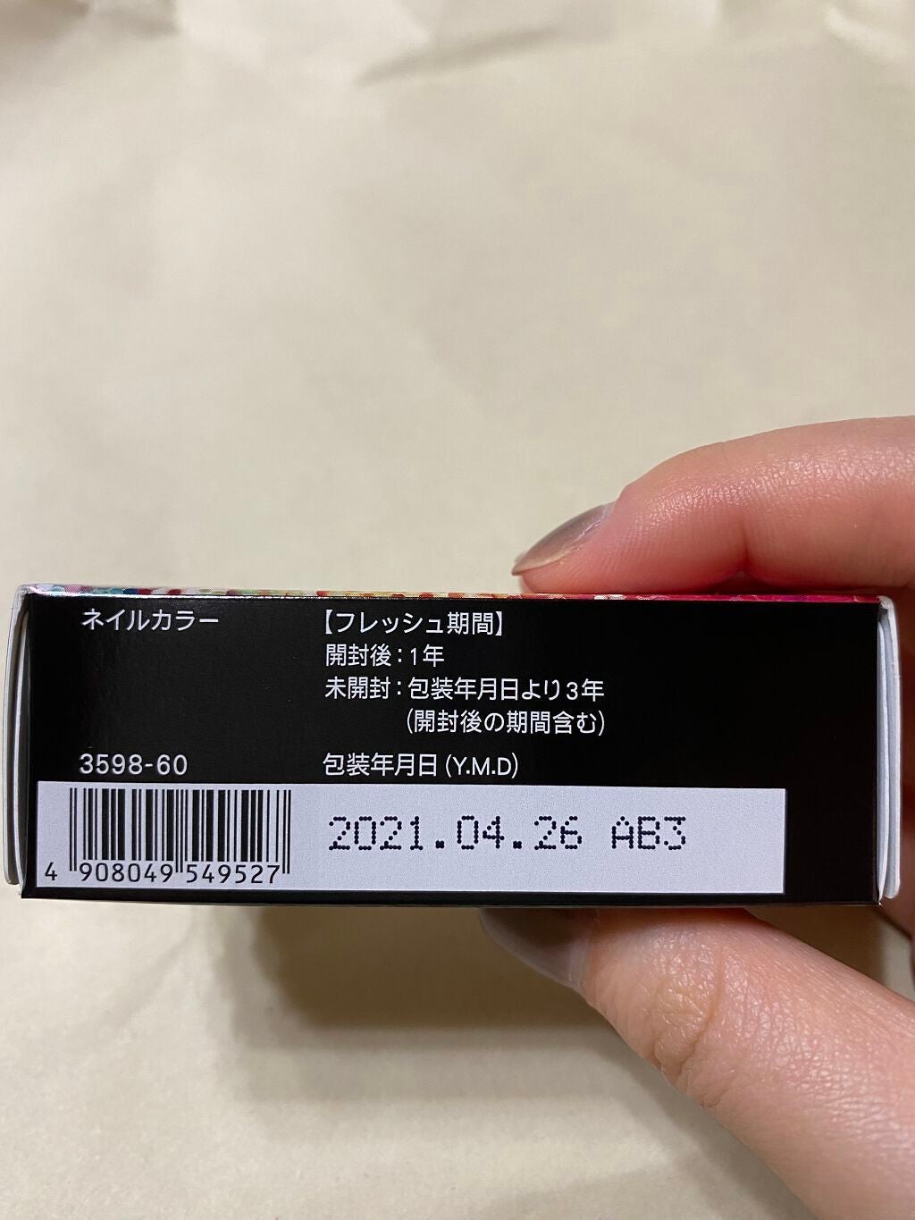 ネイルカラー/ファンケル/マニキュアを使ったクチコミ(6枚目)