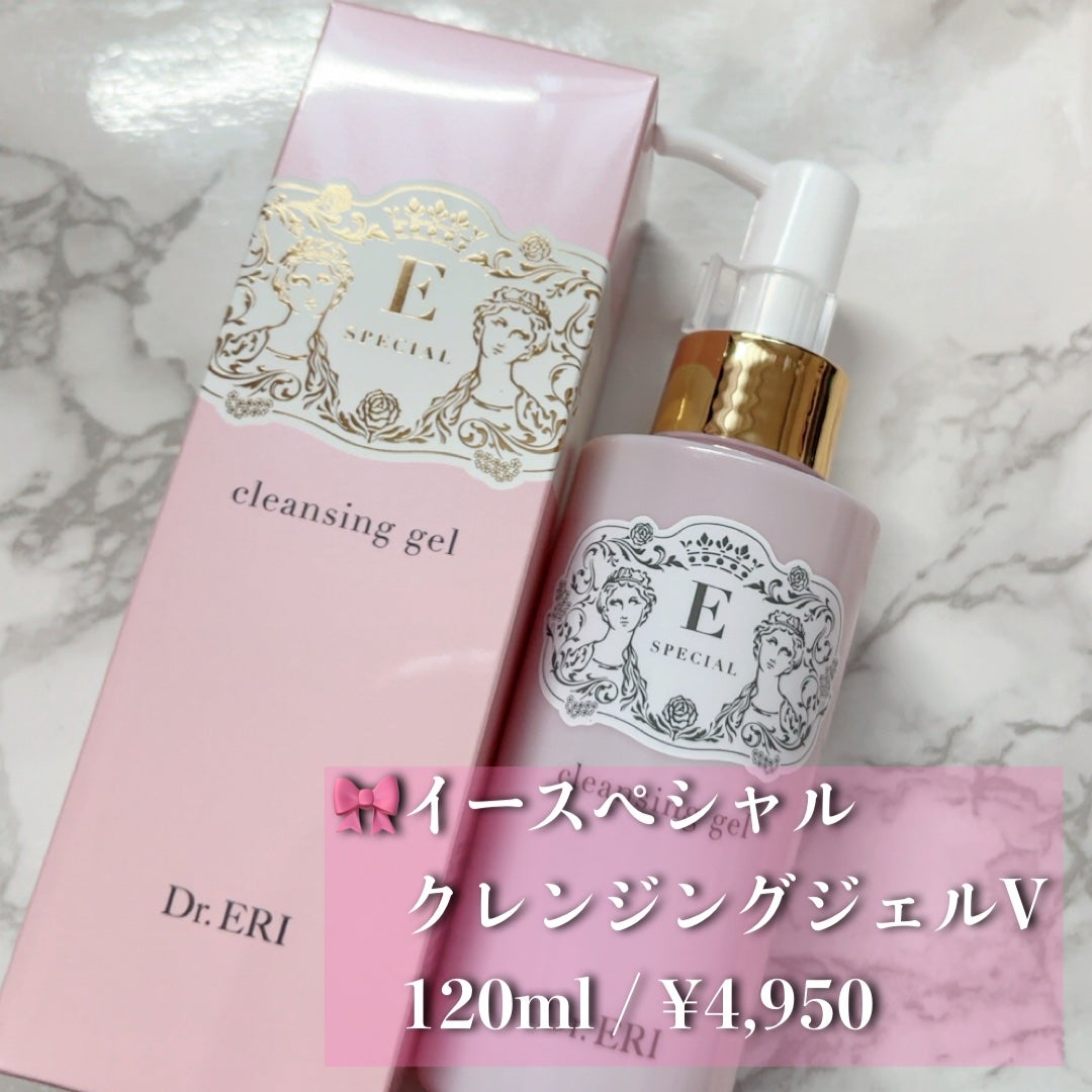 クレンジングジェルV/イースペシャル/クレンジングジェルを使ったクチコミ(2枚目)
