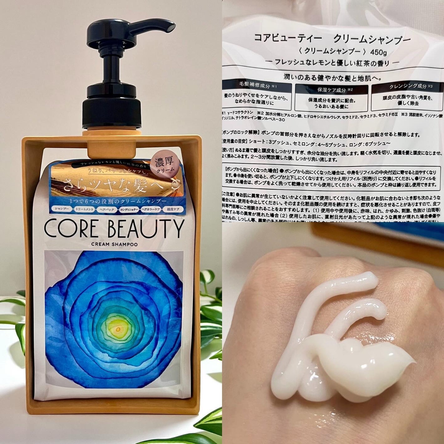 クリームシャンプー/CORE BEAUTY/市販シャンプーを使ったクチコミ(3枚目)