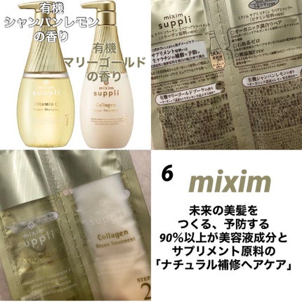 ボタニカルシャンプー/トリートメント(モイスト)/BOTANIST/シャンプー・コンディショナーを使ったクチコミ(7枚目)