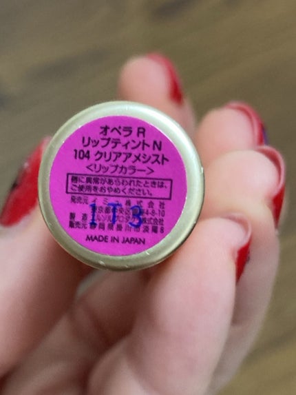 オペラ リップティント N/OPERA/リップティントを使ったクチコミ(3枚目)