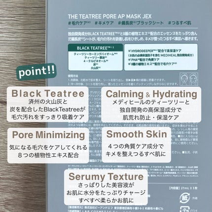 THE ãã£ãŒããªãŒ ã㢠APãã¹ã¯JEX/MEDIHEAL/ã·ãŒããã¹ã¯ã»ããã¯ã䜿ã£ãã¯ãã³ãïŒ4æç®ïŒ