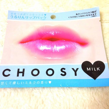 もったん(*^ω^*) on LIPS 「#最近のスキンケアCHOOSYのMILKリップパック☆「使用方..」（1枚目）