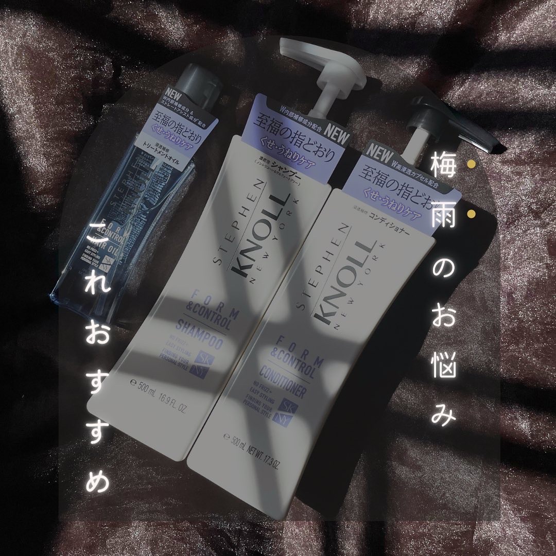 フォルムコントロール シャンプー Ｗ/コンディショナー Ｗ/スティーブンノル ニューヨーク/市販シャンプーを使ったクチコミ（1枚目）