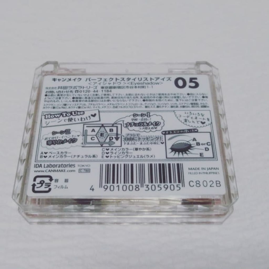 【旧品】パーフェクトスタイリストアイズ/キャンメイク/アイシャドウパレットを使ったクチコミ（2枚目）