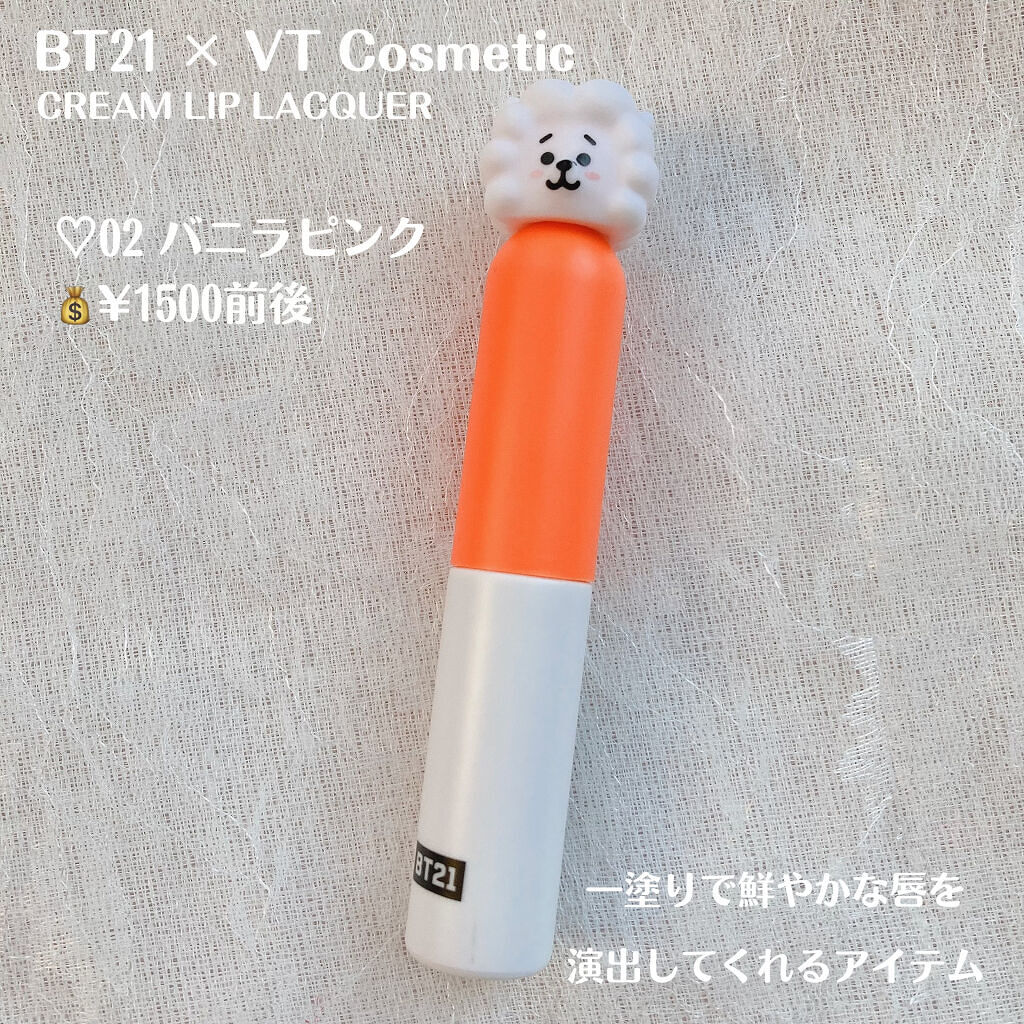 BT21 × VT Cosmetic glow  lip lacquer/VT/リップグロスを使ったクチコミ（2枚目）