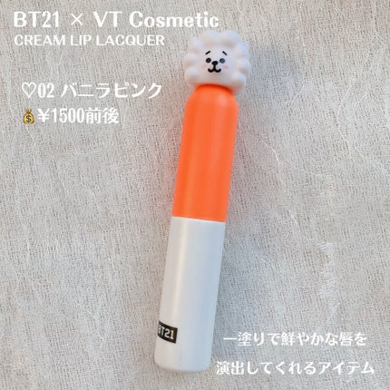BT21 × VT Cosmetic glow  lip lacquer/VT/リップグロスを使ったクチコミ(2枚目)