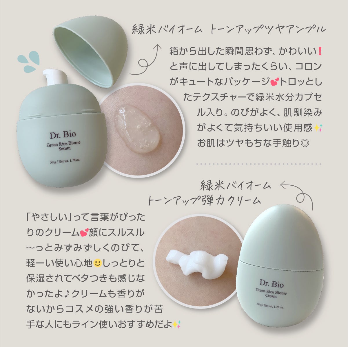 緑米バイオーム™トーンアップ毛穴トナーパッド/Dr.Bio/トナーパッドを使ったクチコミ(3枚目)