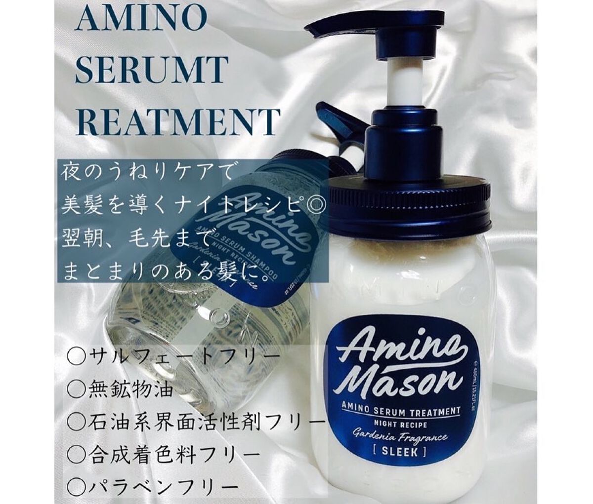 スリーク アミノセラム シャンプー/ヘアトリートメント/アミノメイソン/シャンプー・コンディショナーを使ったクチコミ(3枚目)