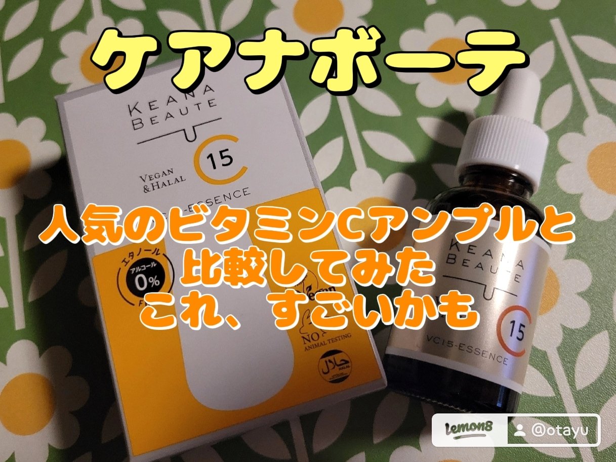 RXザ・ビタミンC23セラム/COSRX/美容液を使ったクチコミ（1枚目）