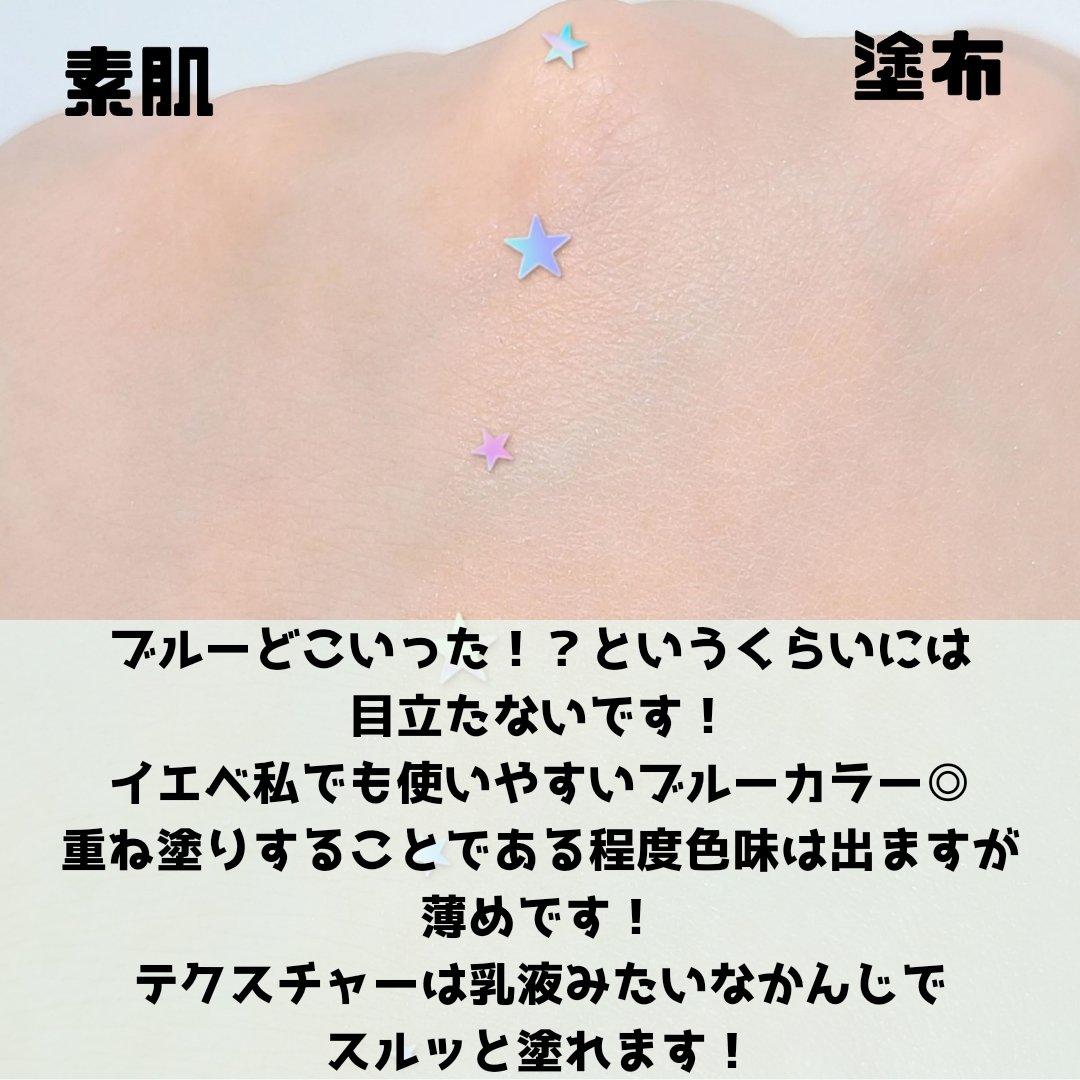 サムシングピュアブルー セント　シマリング UVプロテクター 60g/JILL STUART/日焼け止めジェルを使ったクチコミ（3枚目）