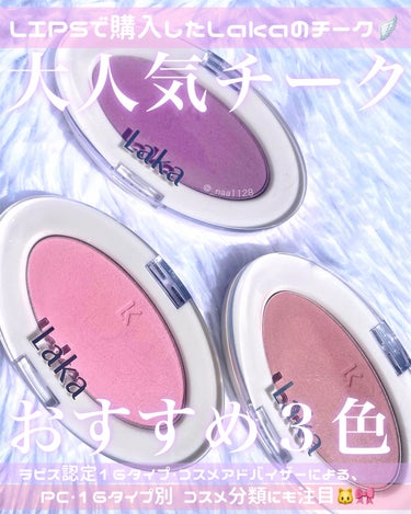 Laka ラブシルクブラッシュのクチコミ「📢 LIPSショッピングでもお得に買える🛍️´-


Laka (ラカ)

ラブシルクブラッシ.....」（1枚目）