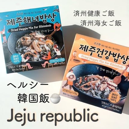 チェジュ健康ご飯/JEJU REPUBLIC/バランス栄養食を使ったクチコミ(1枚目)