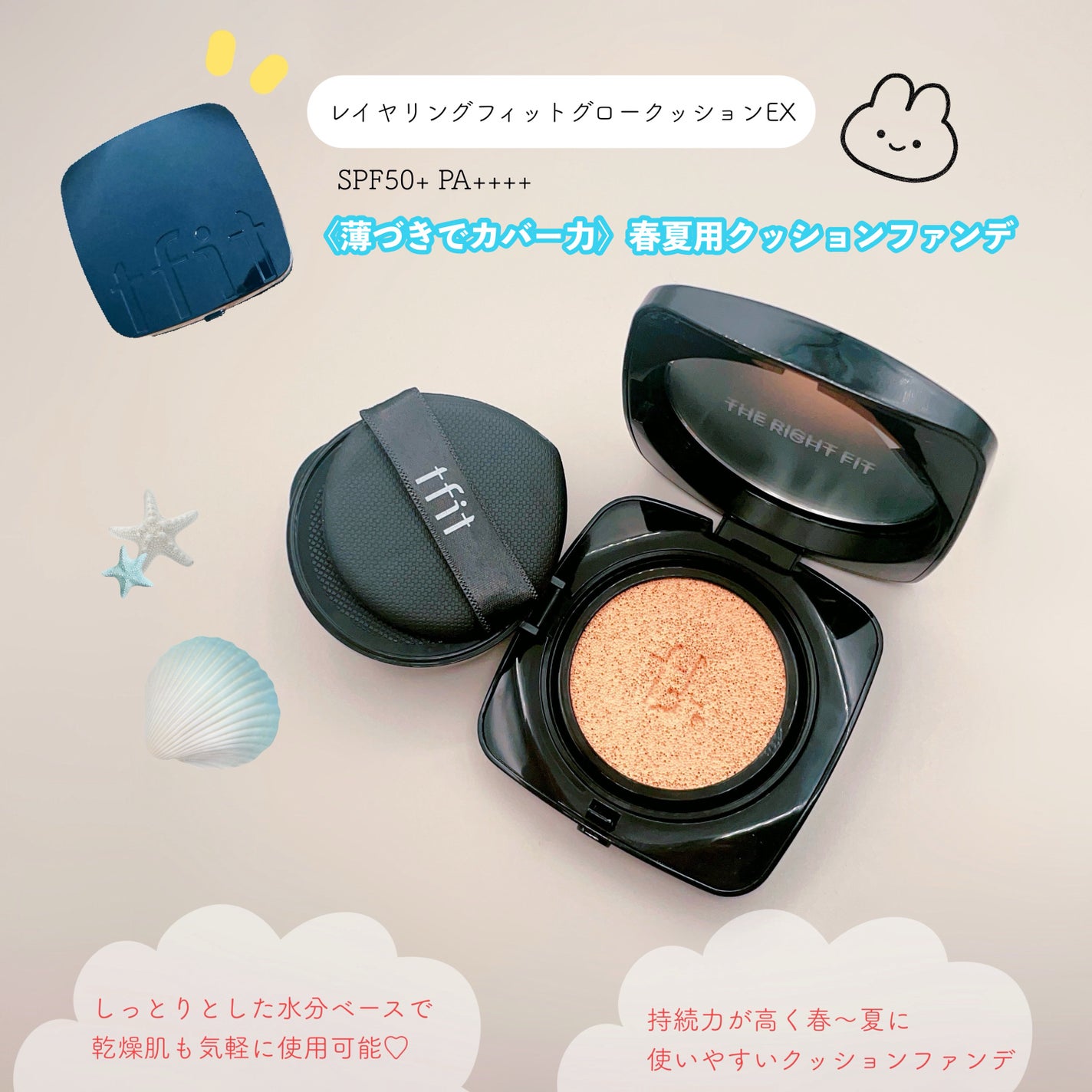 レイヤリングフィット グロークッションEX/TFIT/クッションファンデーションを使ったクチコミ(1枚目)