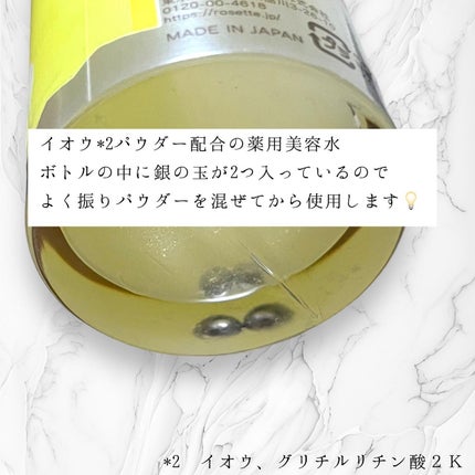 SF美容水/iow/化粧水を使ったクチコミ(3枚目)