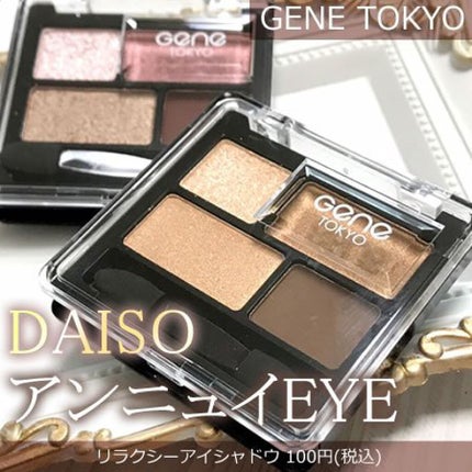 リラクシーアイシャドウ/GENE TOKYO/アイシャドウパレットを使ったクチコミ(1枚目)
