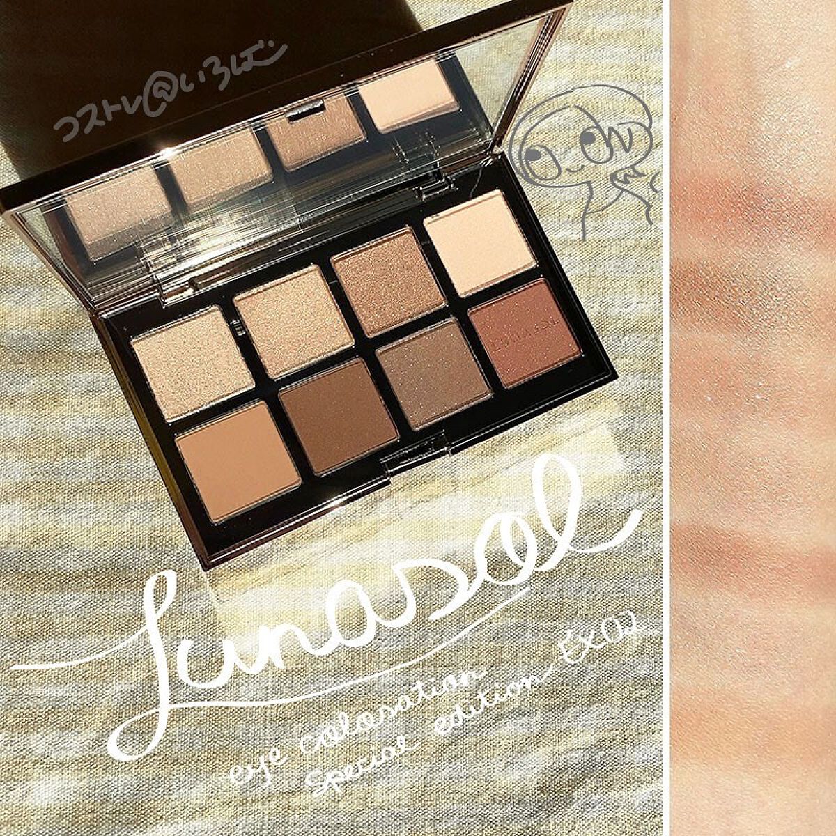 アイカラーレーション スペシャルエディション/LUNASOL/アイシャドウパレットを使ったクチコミ（1枚目）