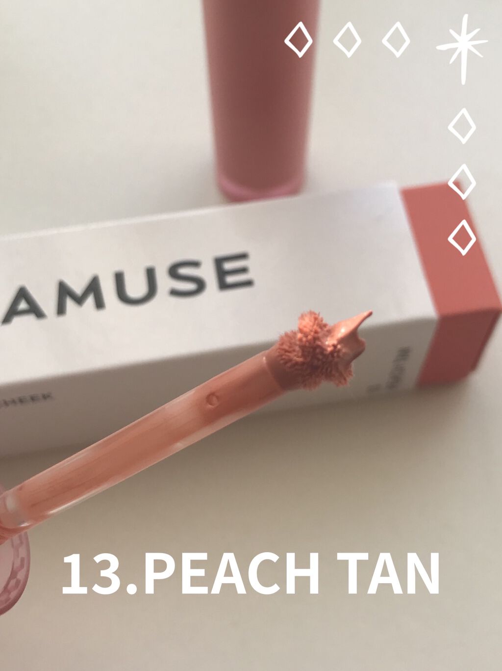 ソフトクリームチーク/AMUSE/リキッドチークを使ったクチコミ（1枚目）