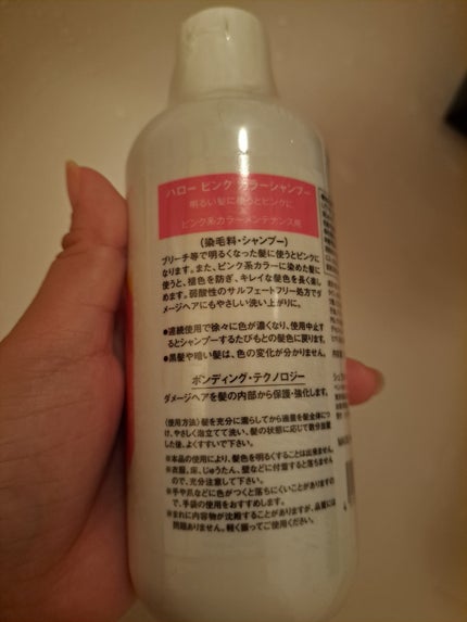 グッバイ イエロー カラーシャンプー/シュワルツコフ プロフェッショナル/市販シャンプーを使ったクチコミ(2枚目)