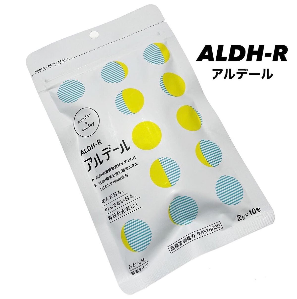 ALDH-R/アルデール/健康サプリメントを使ったクチコミ（1枚目）