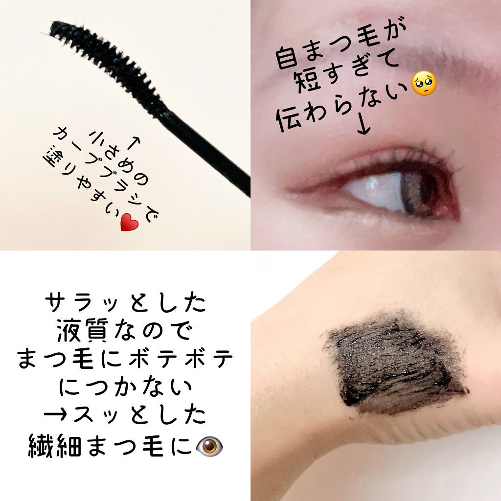 MD インスパイアロングラッシュ カーリングマスカラ/mude./マスカラを使ったクチコミ（2枚目）
