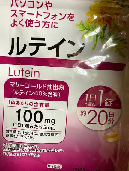DAISO ダイエットサプリのクチコミ「#DAISO購入品
今や
100円で⁉️
#サプリメント 買える時代に(゜Σ  ゜).....」(3枚目)
