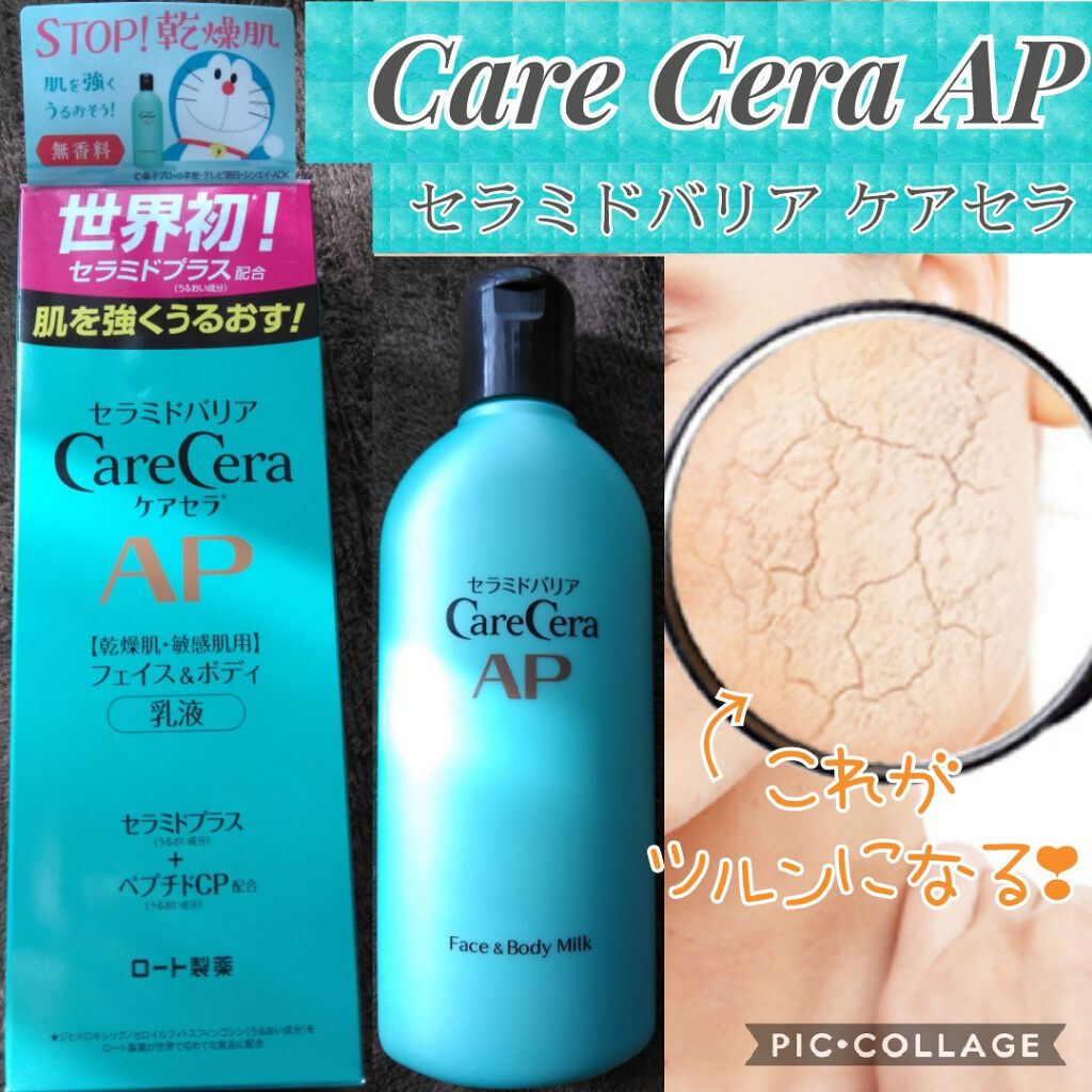 ボディケアクリーム 10000009.jpg