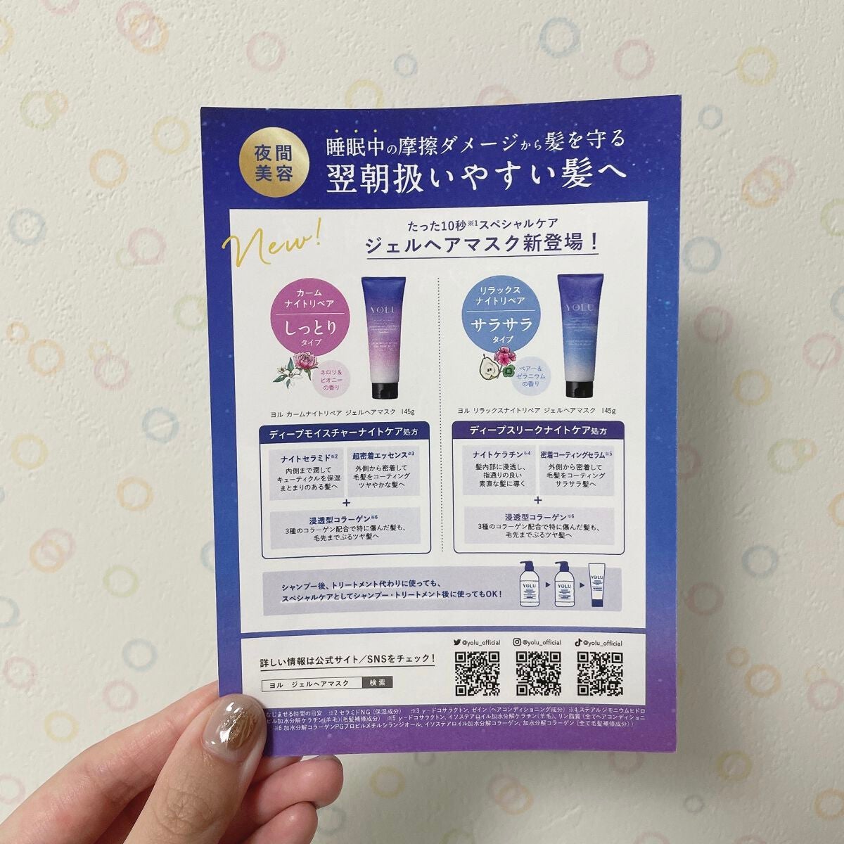 カームナイトリペアジェルヘアマスク/YOLU/ヘアマスク・ヘアパックを使ったクチコミ(2枚目)