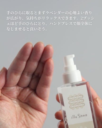 モイスチュアクリーム /illuShea/フェイスクリームを使ったクチコミ(4枚目)