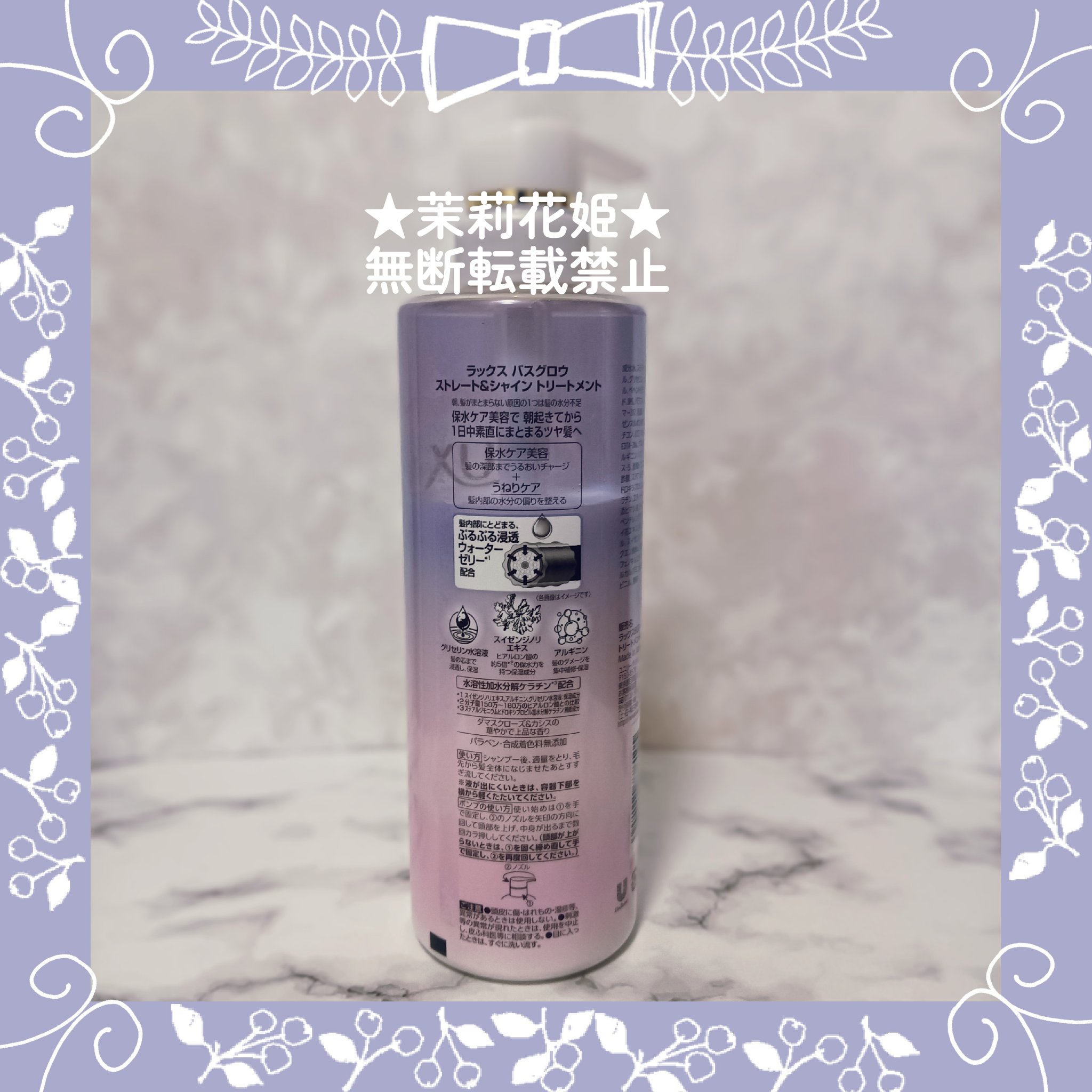 バスグロウ ストレート&シャイン シャンプー/トリートメント トリートメントポンプ/LUX/市販シャンプーを使ったクチコミ（3枚目）