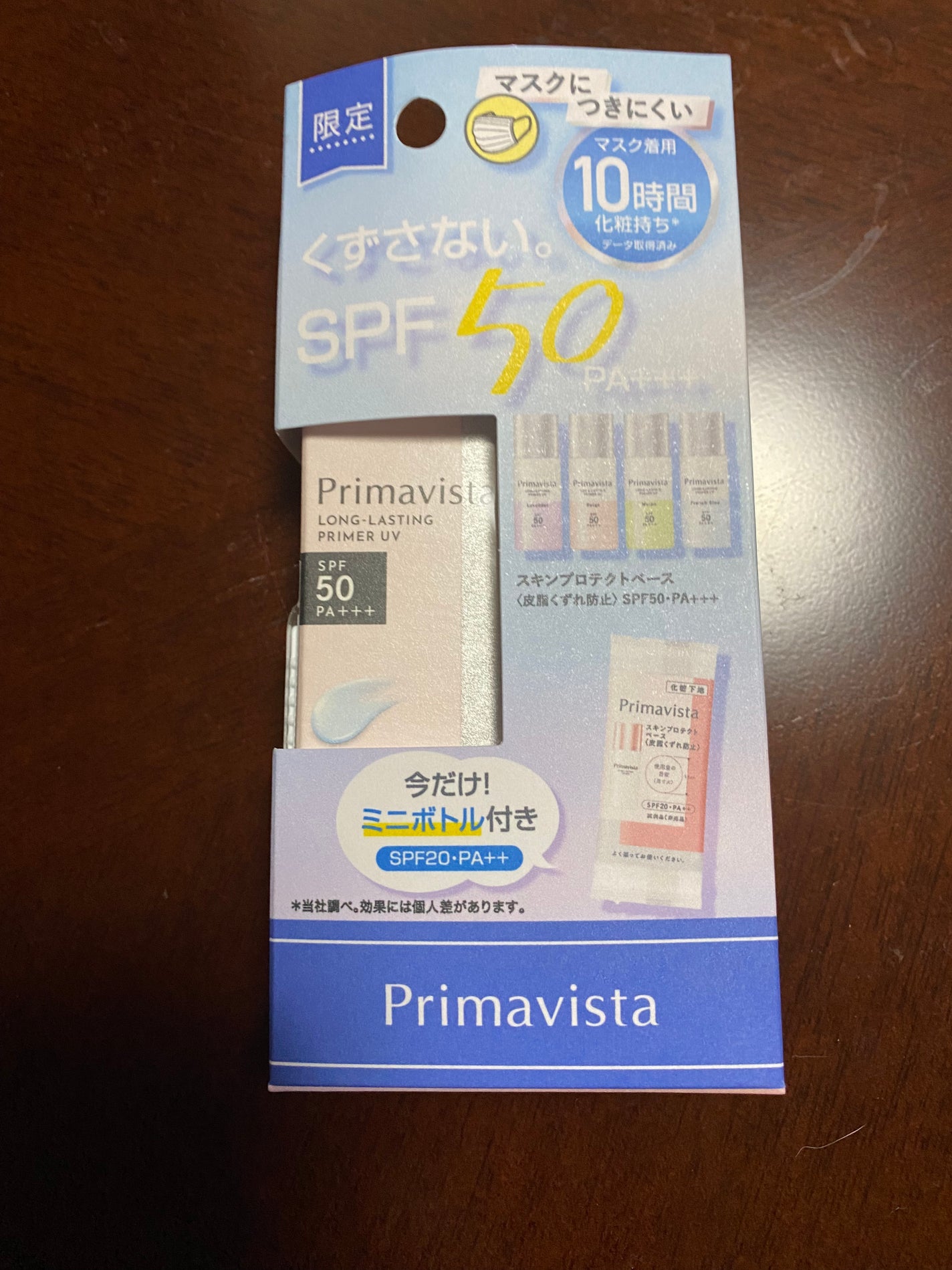 スキンプロテクトベース<皮脂くずれ防止>SPF50/プリマヴィスタ/化粧下地を使ったクチコミ(2枚目)