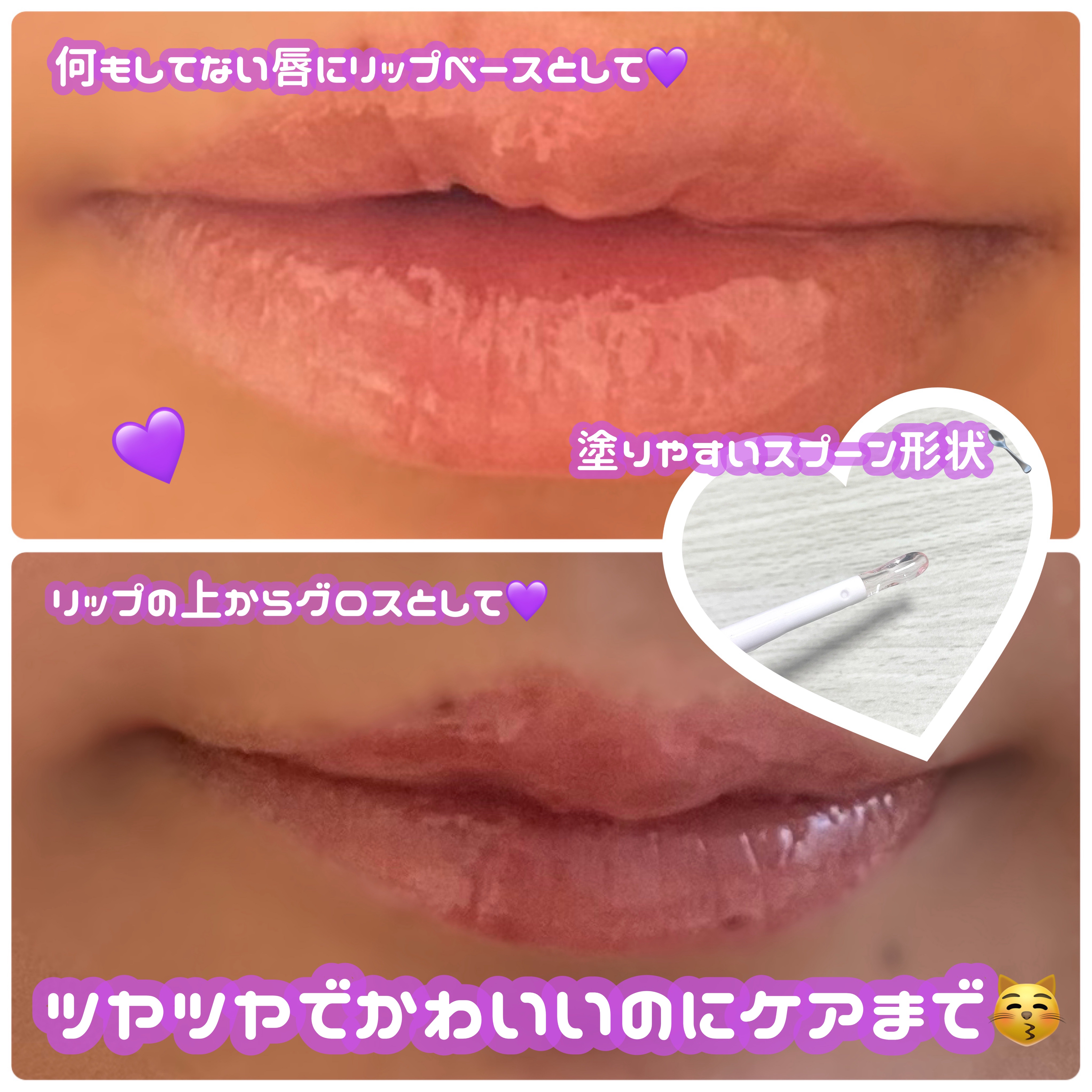 トリートメントケアグロス/CandyDoll/リップグロスを使ったクチコミ（2枚目）