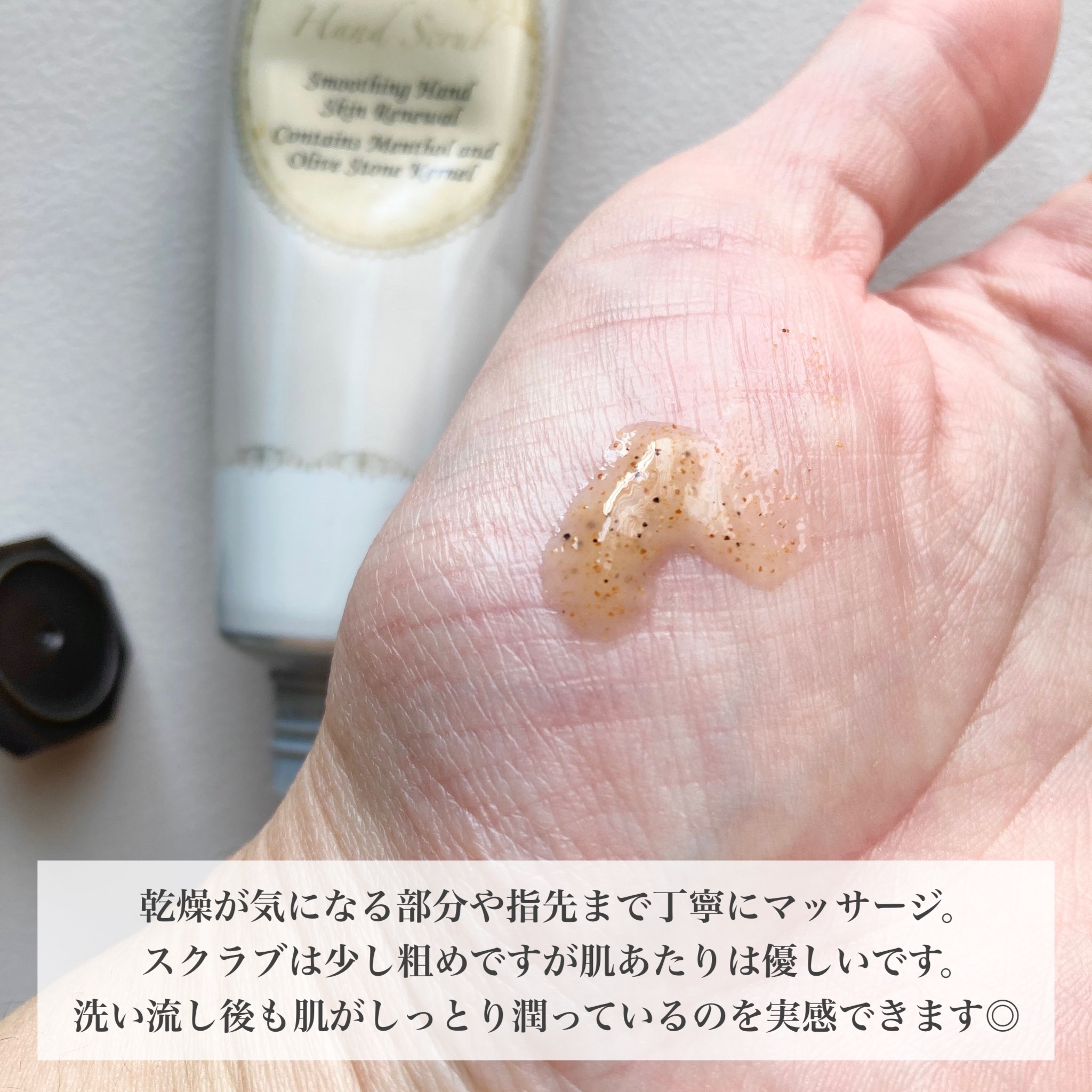 ハンドスクラブ/SABON/ハンドクリームを使ったクチコミ（2枚目）