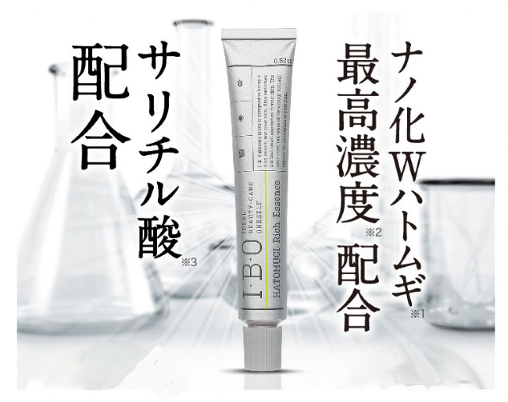 I・B・O ハトムギ配合リッチエッセンス 大人肌研究所