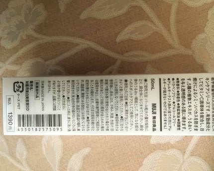 敏感肌用薬用美白美容液/無印良品/美容液を使ったクチコミ(2枚目)