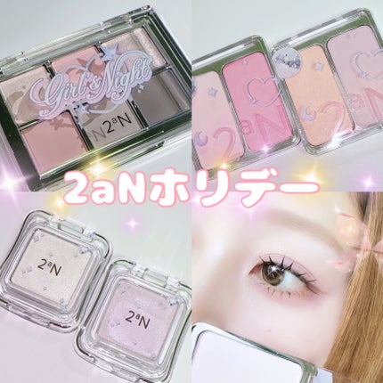 デュアルチーク/2aN/パウダーチークを使ったクチコミ(1枚目)