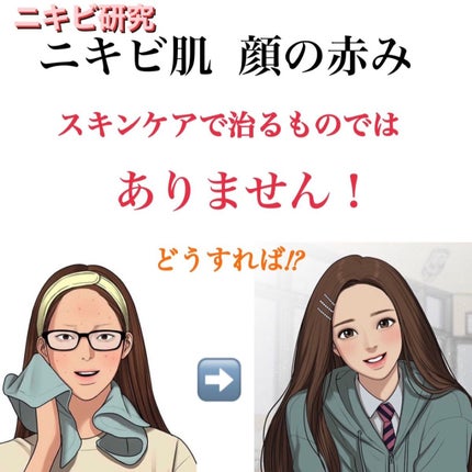 フェイスクレンジングジェル/ニュースキン/クレンジングジェルを使ったクチコミ(1枚目)