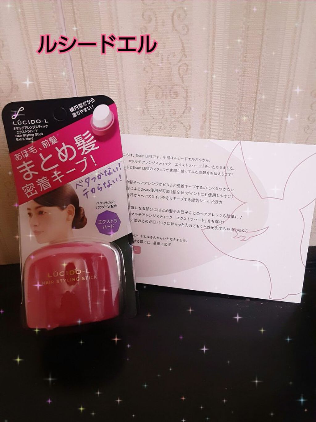 #マルチアレンジスティック エクストラハード/ルシードエル/ヘアバームを使ったクチコミ（1枚目）