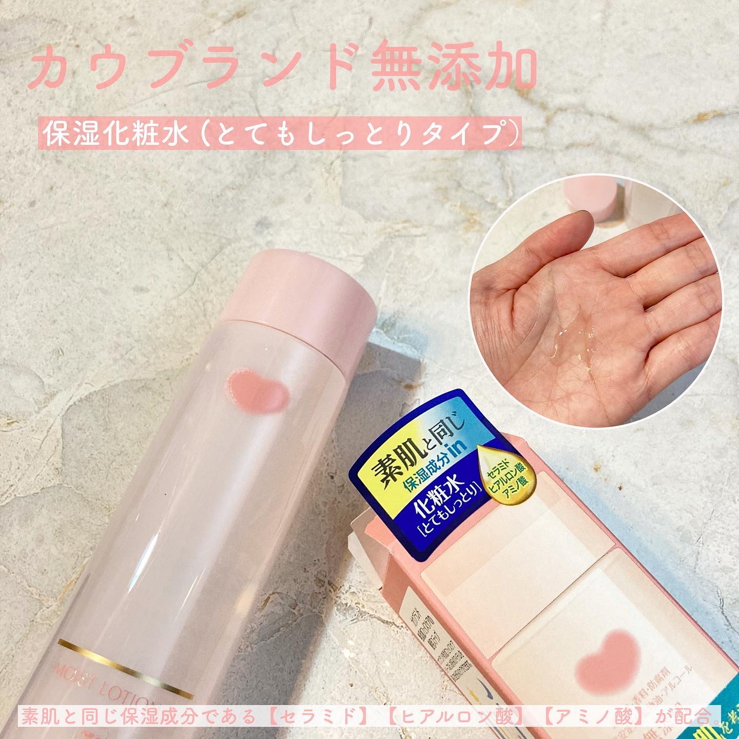 保湿乳液/カウブランド無添加/乳液を使ったクチコミ（2枚目）