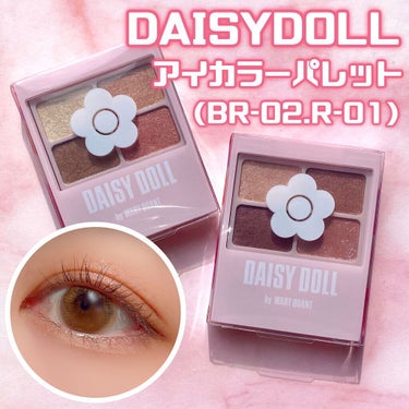 デイジードール アイカラー パレット/DAISY DOLL by MARY QUANT/アイシャドウパレットを使ったクチコミ（1枚目）