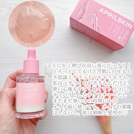 ピンクアロエムチンセラム/APRILSKIN/美容液を使ったクチコミ(2枚目)