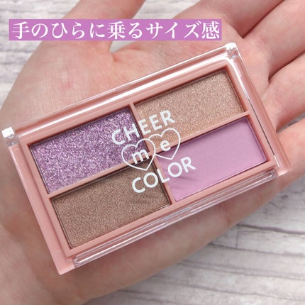 CHEER me COLOR アイシャドウ/セリア/アイシャドウパレットを使ったクチコミ(2枚目)