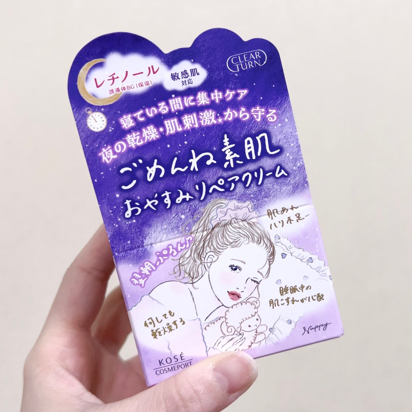 クリアターン ごめんね素肌 おやすみリペアクリーム/クリアターン/フェイスクリームを使ったクチコミ(1枚目)