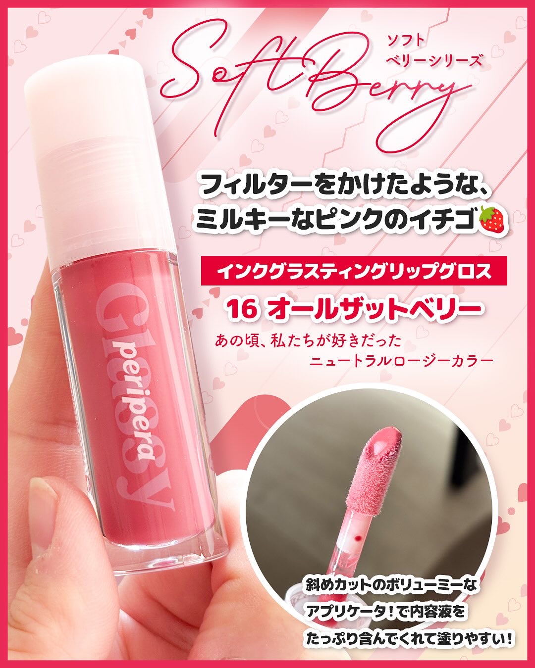 インク グラスティング リップ グロス/PERIPERA/リップグロスを使ったクチコミ（2枚目）