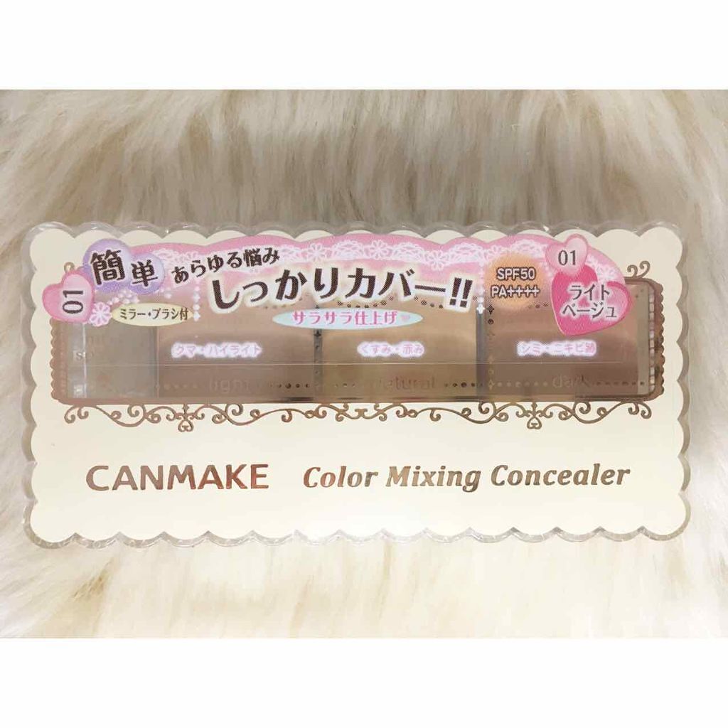 カラーミキシングコンシーラー/キャンメイク/パレットコンシーラーを使ったクチコミ（1枚目）