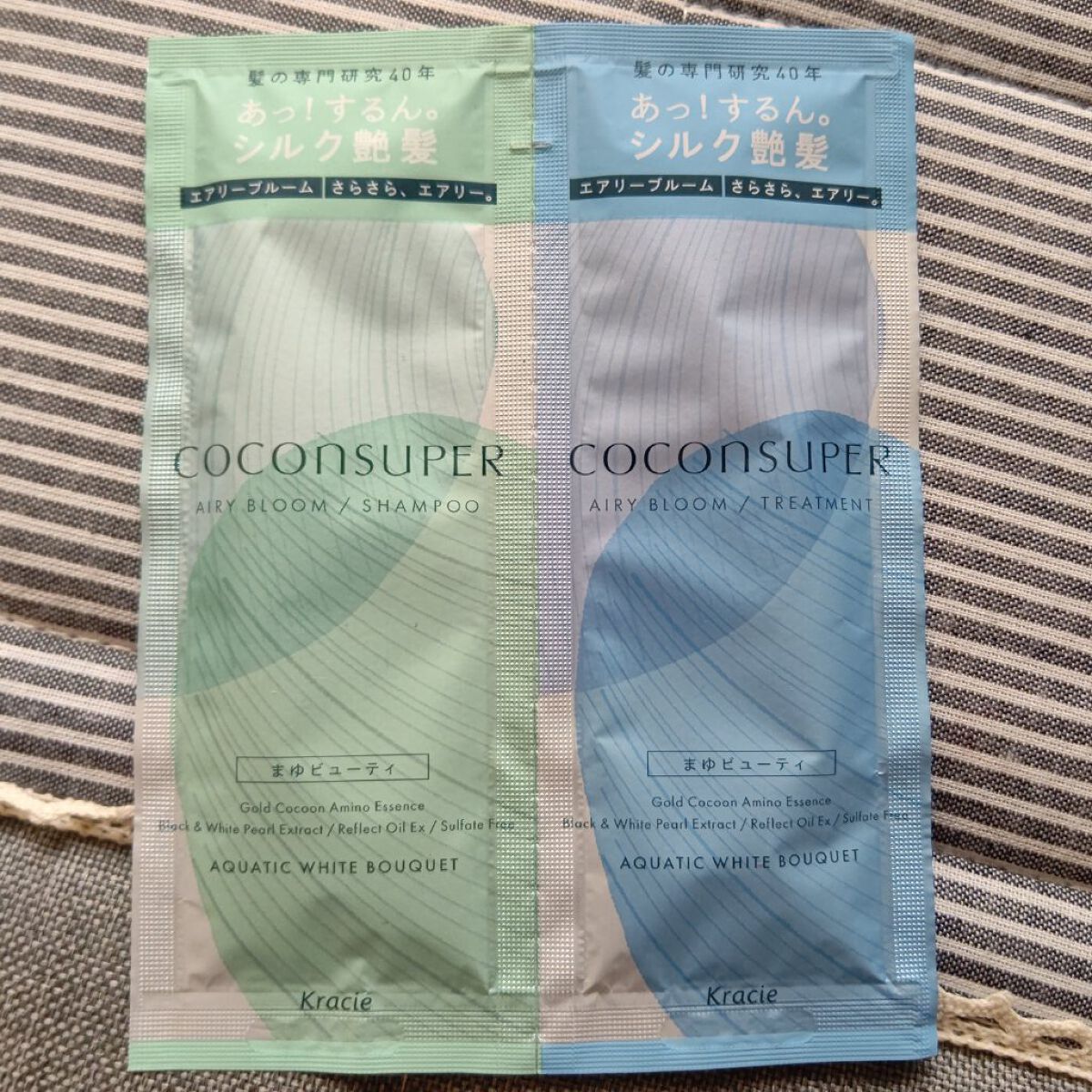 インナーコンフォートシャンプー／インテンシブリペアトリートメント（エアリーブルーム） 1DAYトライアル（ 10ml+10g）/ココンシュペール/市販シャンプーを使ったクチコミ（1枚目）