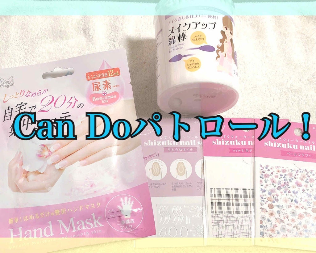 しずくネイルシール/キャンドゥ/ネイルシールを使ったクチコミ(1枚目)