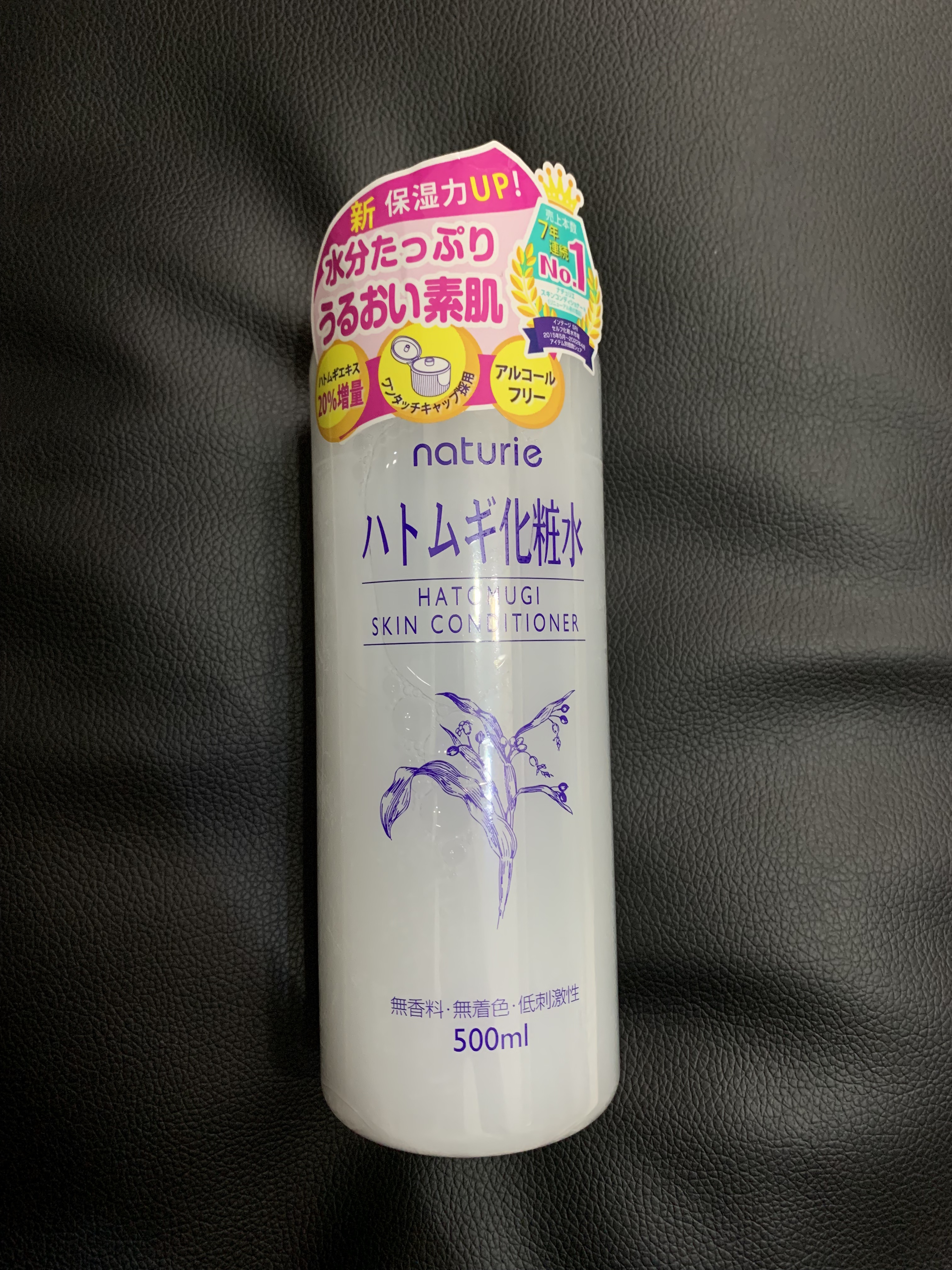 ハトムギ化粧水(ナチュリエ スキンコンディショナー R )/ナチュリエ/化粧水を使ったクチコミ（1枚目）