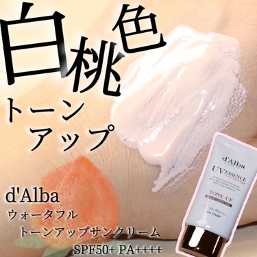 
d'Alba （ダルバ）
ウォータフルトーンアップサンクリーム
SPF50+ PA++++
50ml 2,900円（参考価格）


＼白桃色トーンアップ サンクリーム／


こちらはサンクラウド株式会