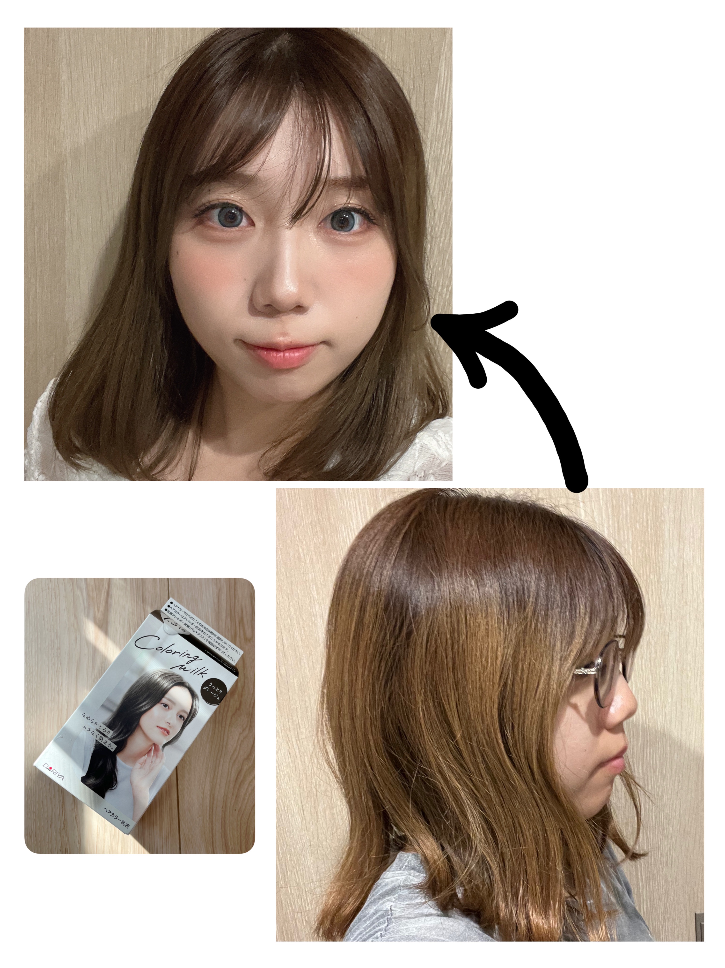 カラーリングミルク うっとりグレージュ/パルティ/ヘアカラーを使ったクチコミ（2枚目）